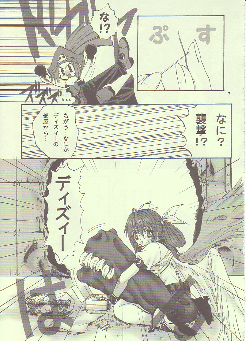 (SC20) [CROSS DOWN, Power Skill (Nekomiya Kai, Sumihey)] May's Bakunetsujikuu (Guilty Gear XX) page 6 full