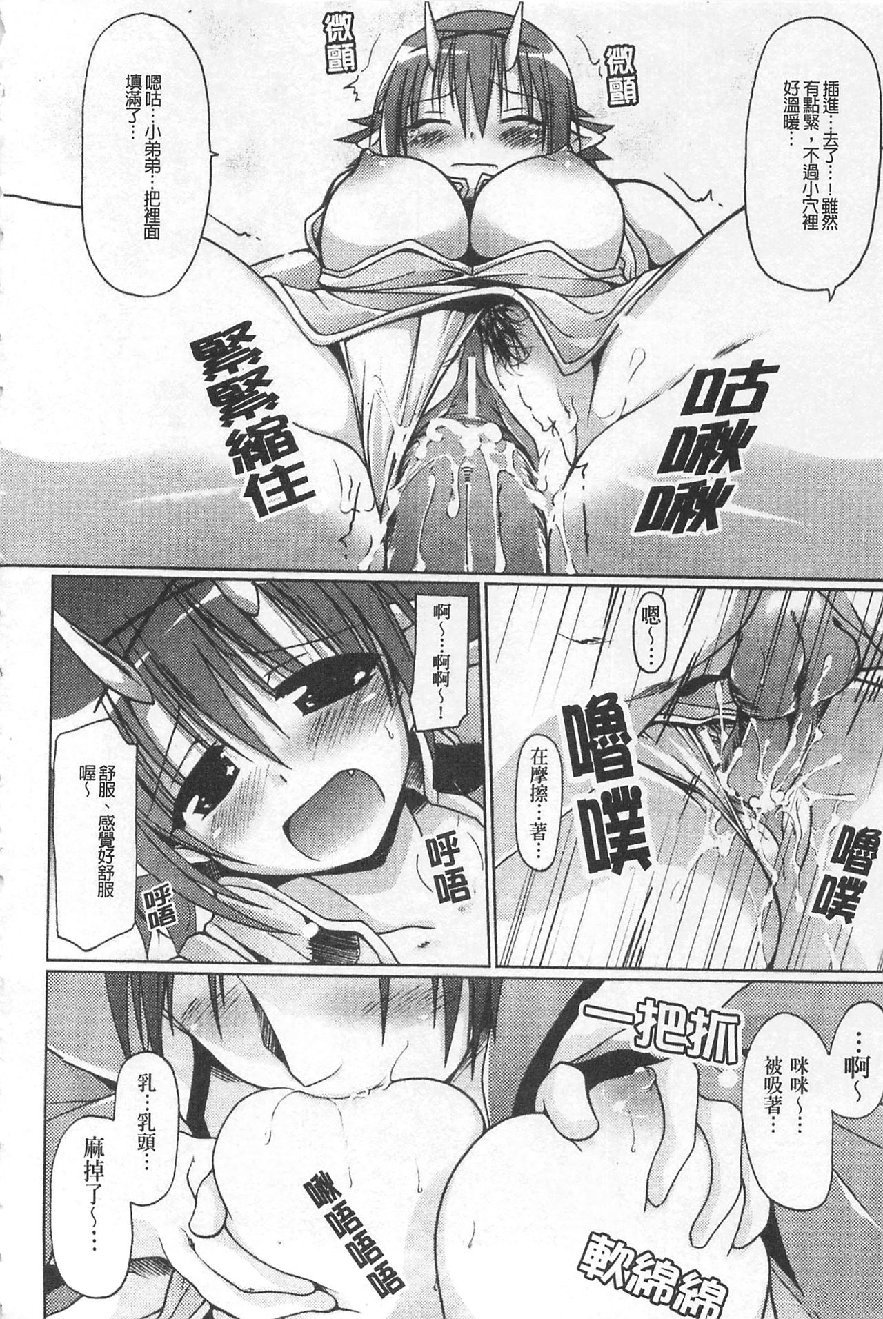 [Yukitaka] Gensou Musume Hyakkajiten - Fantasy Girls Encyclopedia [Chinese] page 90 full