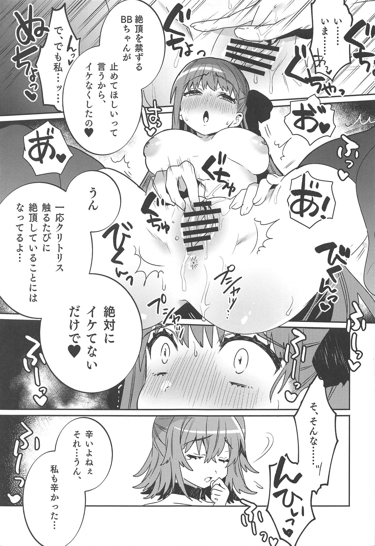 (C95) [Clochette (Sakura Yuki)] Shinkai Dennou Rakudo E.RA.BB Sono San (Fate/Grand Order) page 16 full