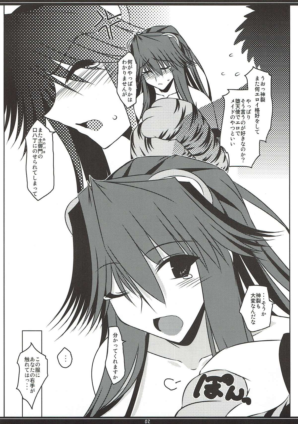 [Shichiyou Souryuujin (Soushin Souma)] Oreteki O.T. (Toaru Majutsu no Index) page 2 full