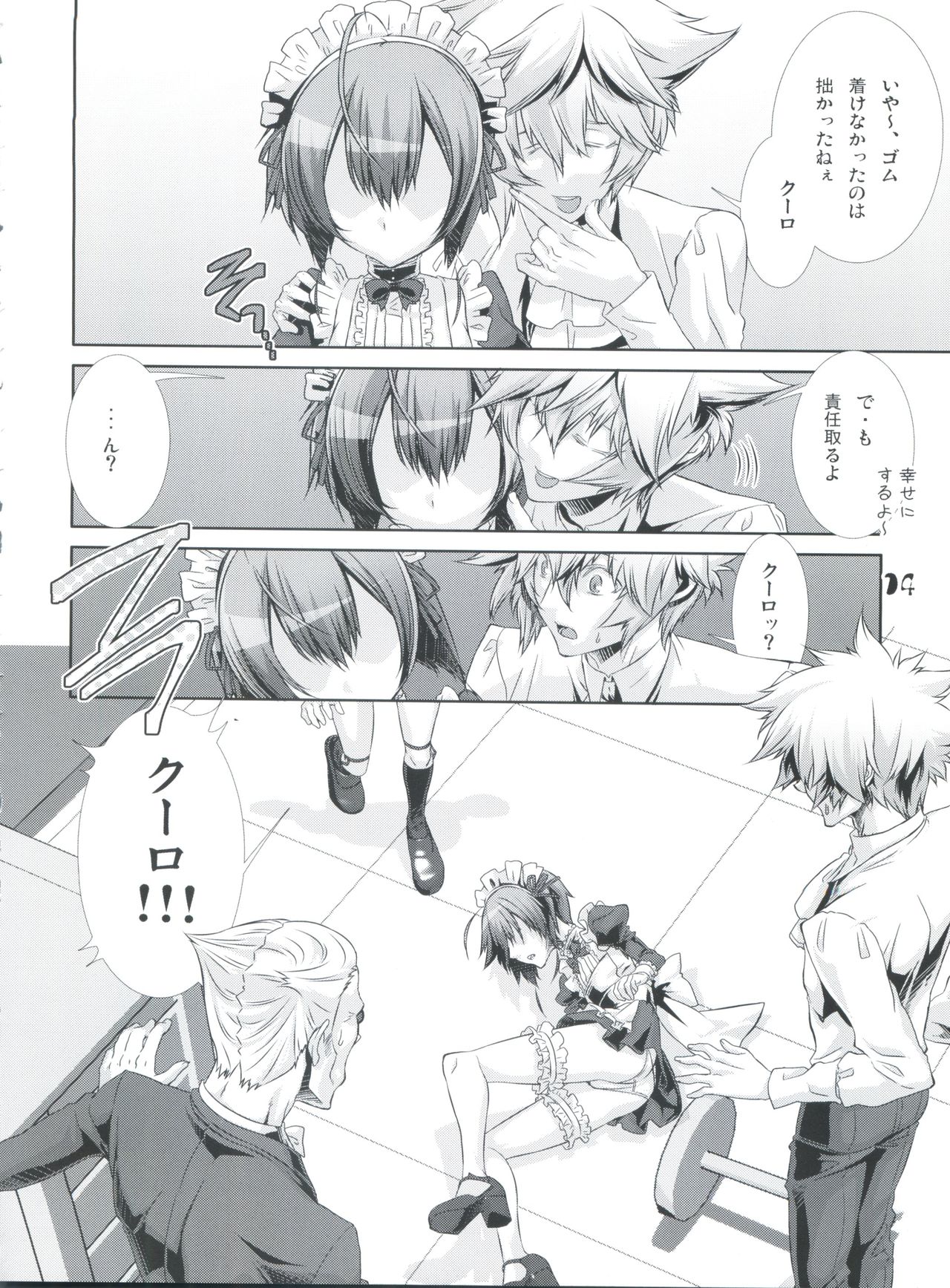 (C77) [Cafe Unlimited (Hiiragi Masaki)] Shounen Maid Kuro-kun ~Ninshin Hen~ page 13 full