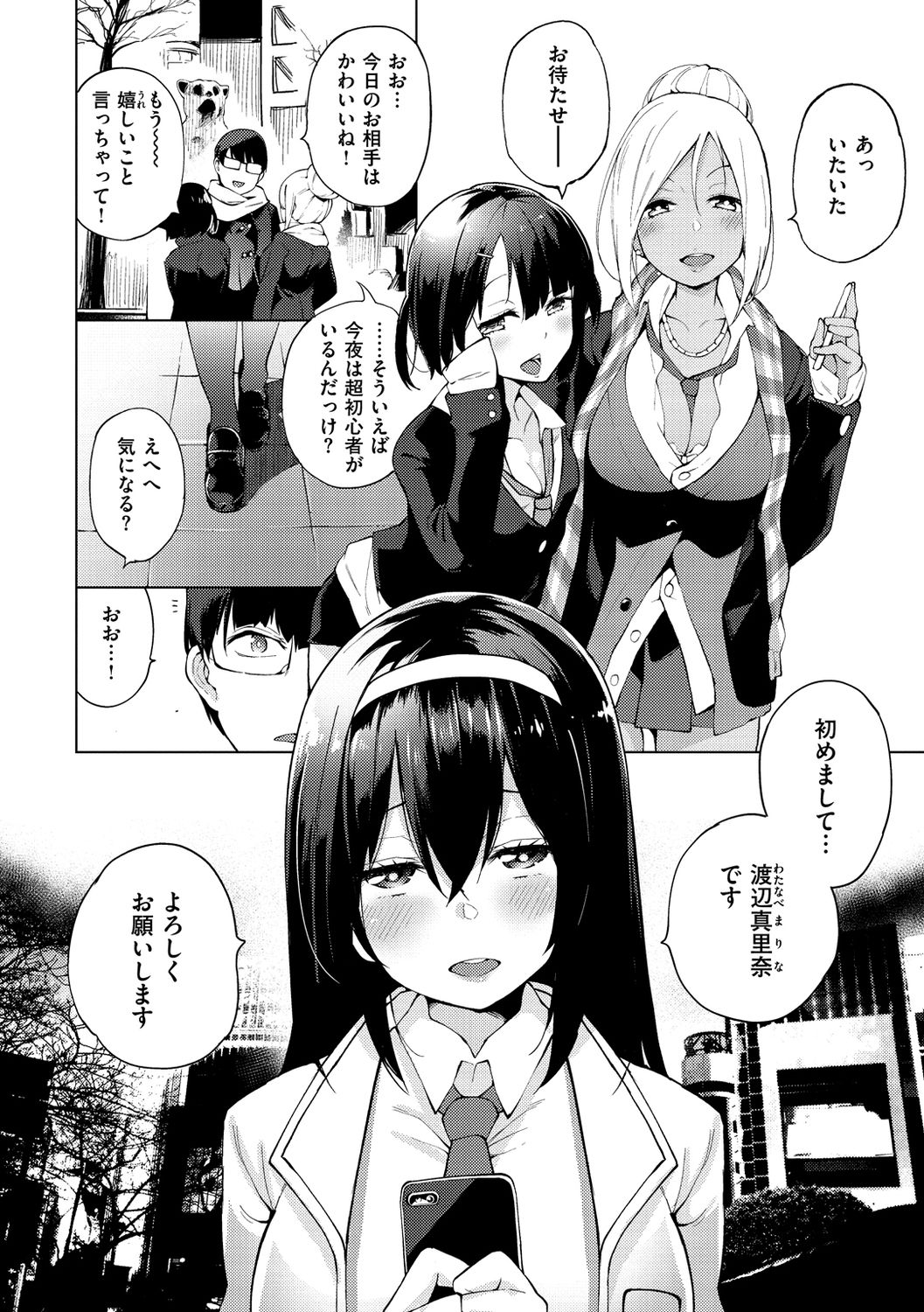 [Kenji] Seijo Insetsu [Digital] page 6 full