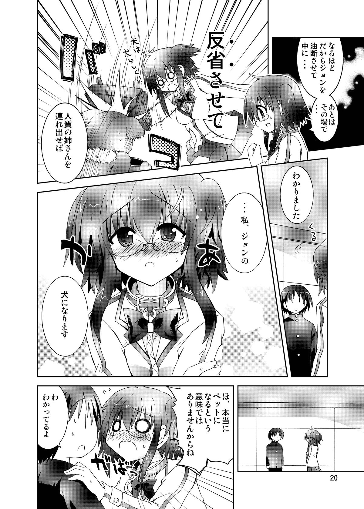 (COMIC1☆6) [Funanori House (Suihei Kiki)] Suihei Kiki no Mika ni Mikahara - Remake ~Mika ni Inu no Sekai~ (Mika ni Harassment) [Digital] page 20 full