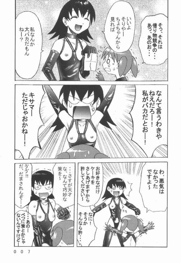 [Kuuronziyou (Okamura Bonsai, Suzuki Muneo)] Kuuronziyou 7 Akumu Special (Azumanga Daioh) page 3 full