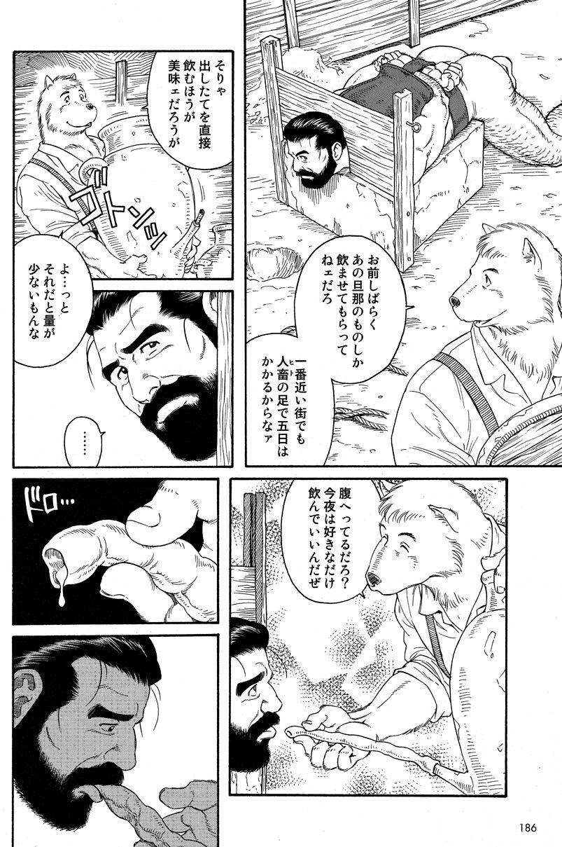 [Tagame] Manimal Chronicle page 8 full