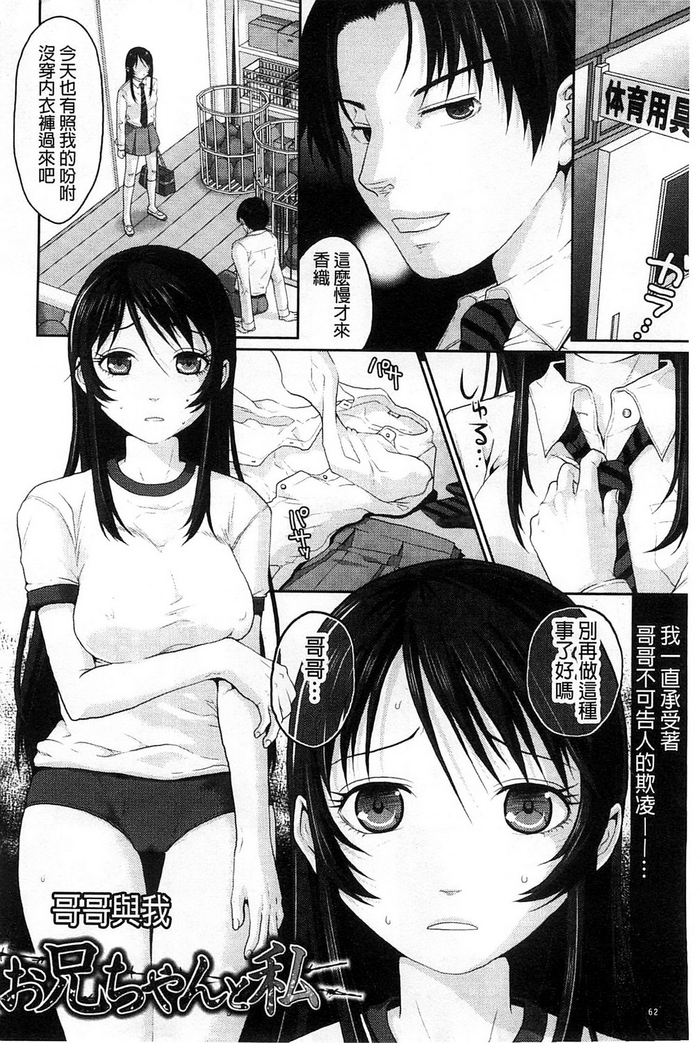 [Sakura Mafumi] Binkan Sailor Shoukougun - Binkan Sailor Syndrome [Chinese] page 65 full