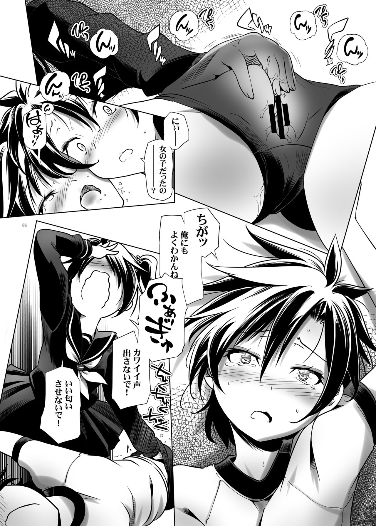 [gallery walhalla (Kanoe)] Hentai Futago no Yuujin 3 [Digital] page 5 full