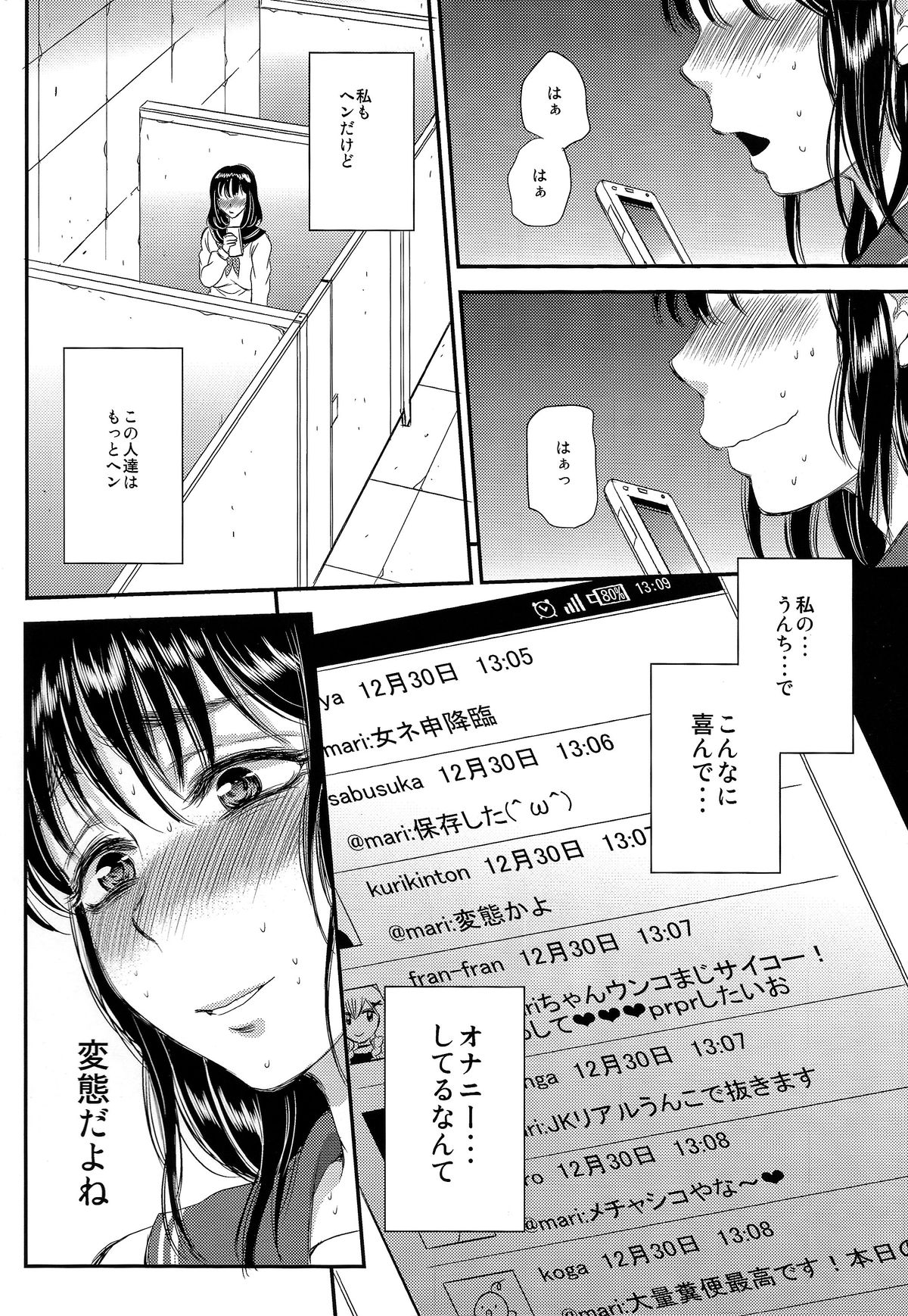 (C87) [Sabusukatchi (Sabusuka)] Kusottare no Marina page 14 full