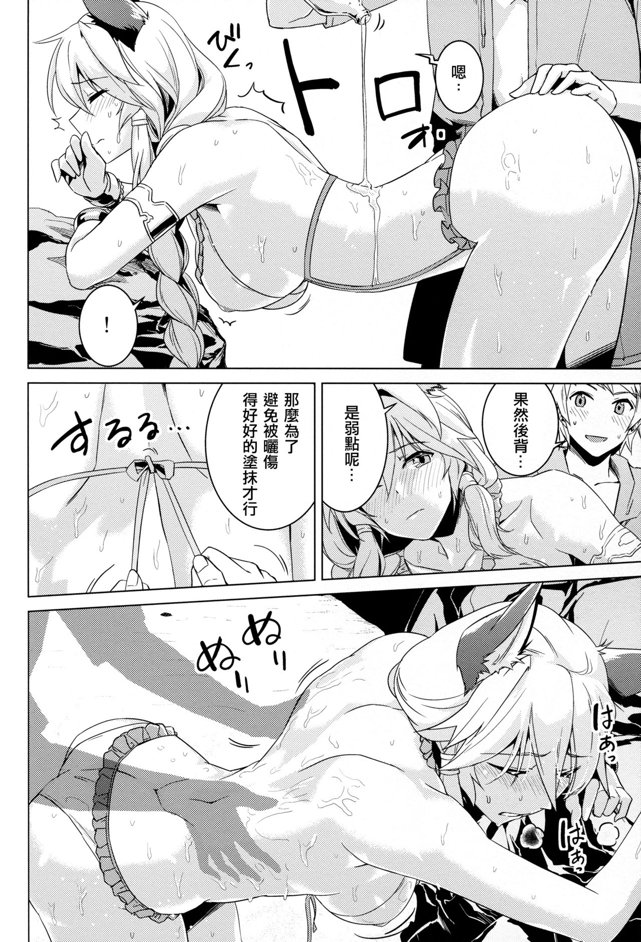 (COMIC1☆11) [HECHOCHO (ABO)] Hamabe de Royal Sex (Granblue Fantasy) [Chinese] [布魯斯個人漢化] page 12 full
