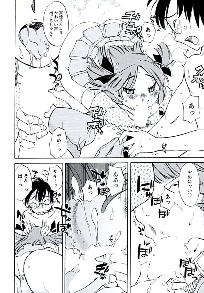 [Mikihime] Aiyoku no Tobira page 15 full