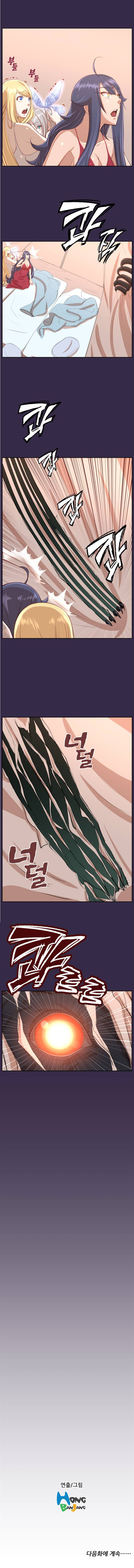 [Hong BanJang] Aharoo Ch.30-39 [English] (TrollNationScans) (Ongoing) page 57 full