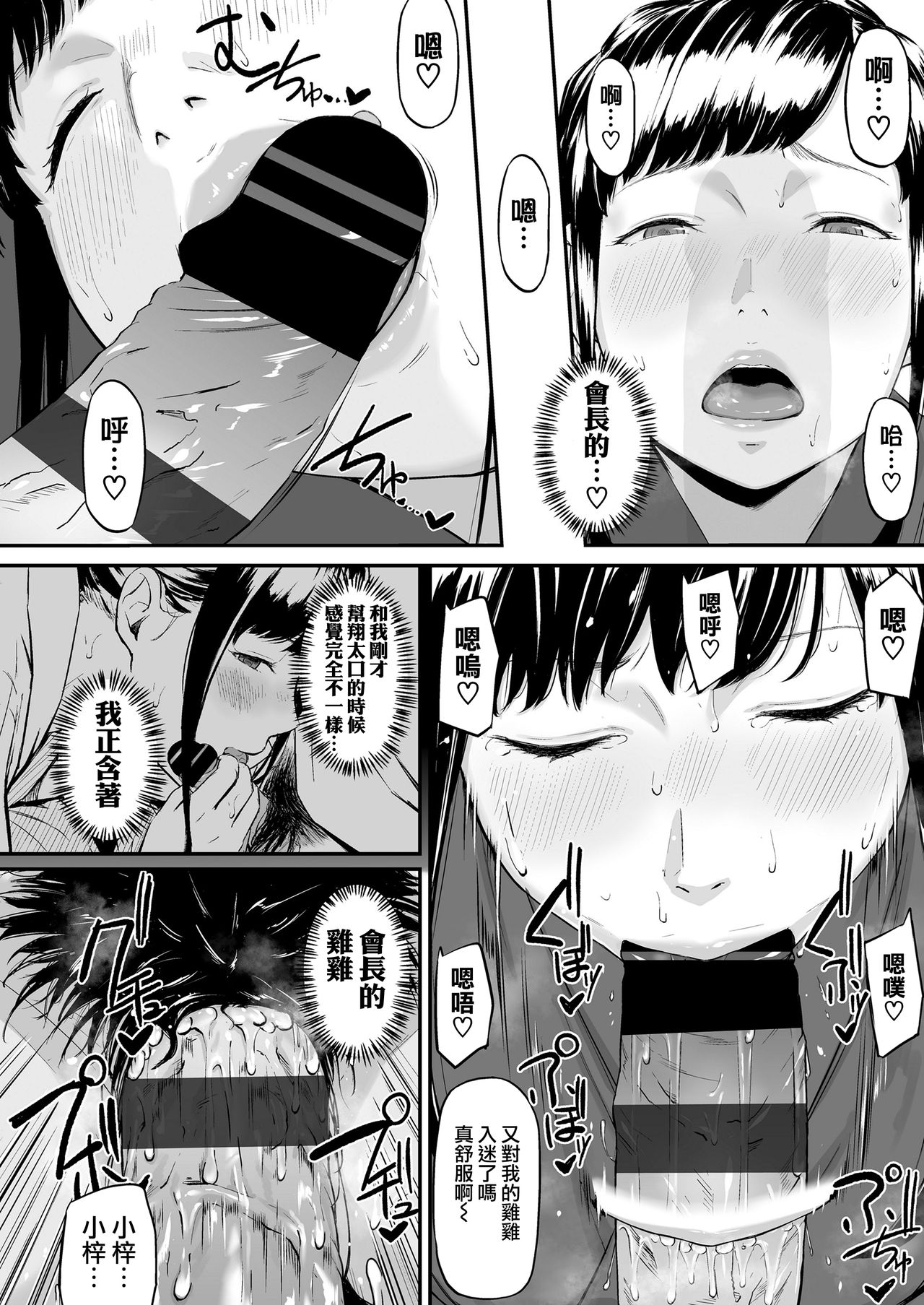[Misaki (Densuke)] Okinagusa hatsu Saki [Chinese] [無邪気漢化組] page 41 full