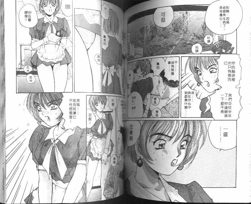 [Katase Show] Kaikan Cosplay Girl [Chinese] page 68 full