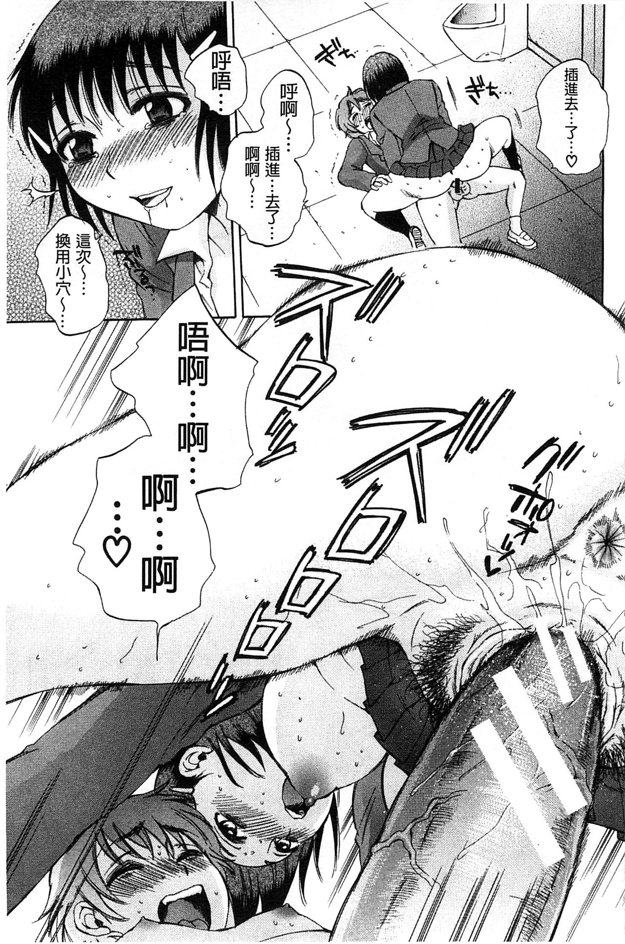 [Sabusuka] Seishoujo Magica | 性少女魔法力 [Chinese] page 162 full