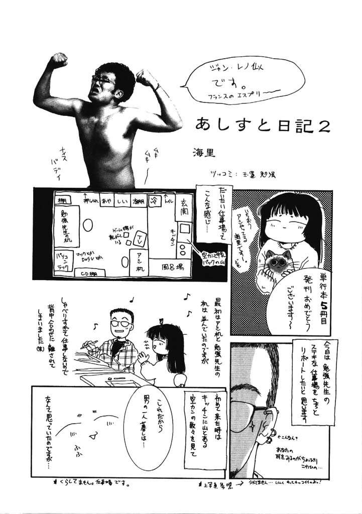 [Tamaoki Benkyo] Choco Mint page 141 full