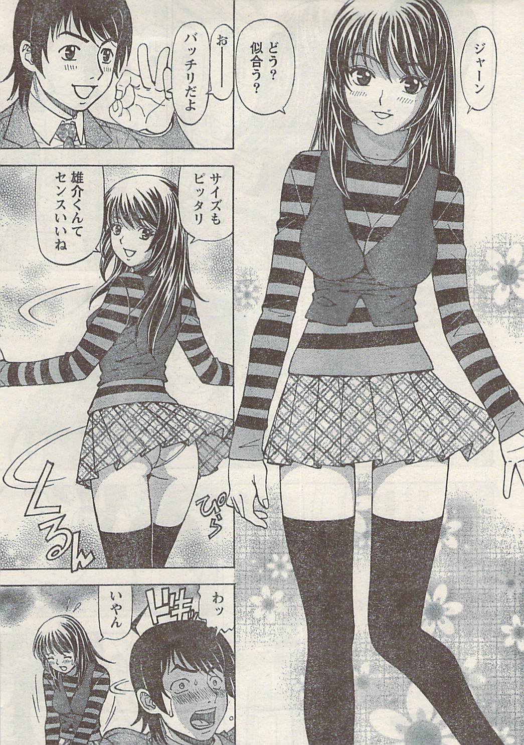 Namaiki! 2009-03 page 19 full