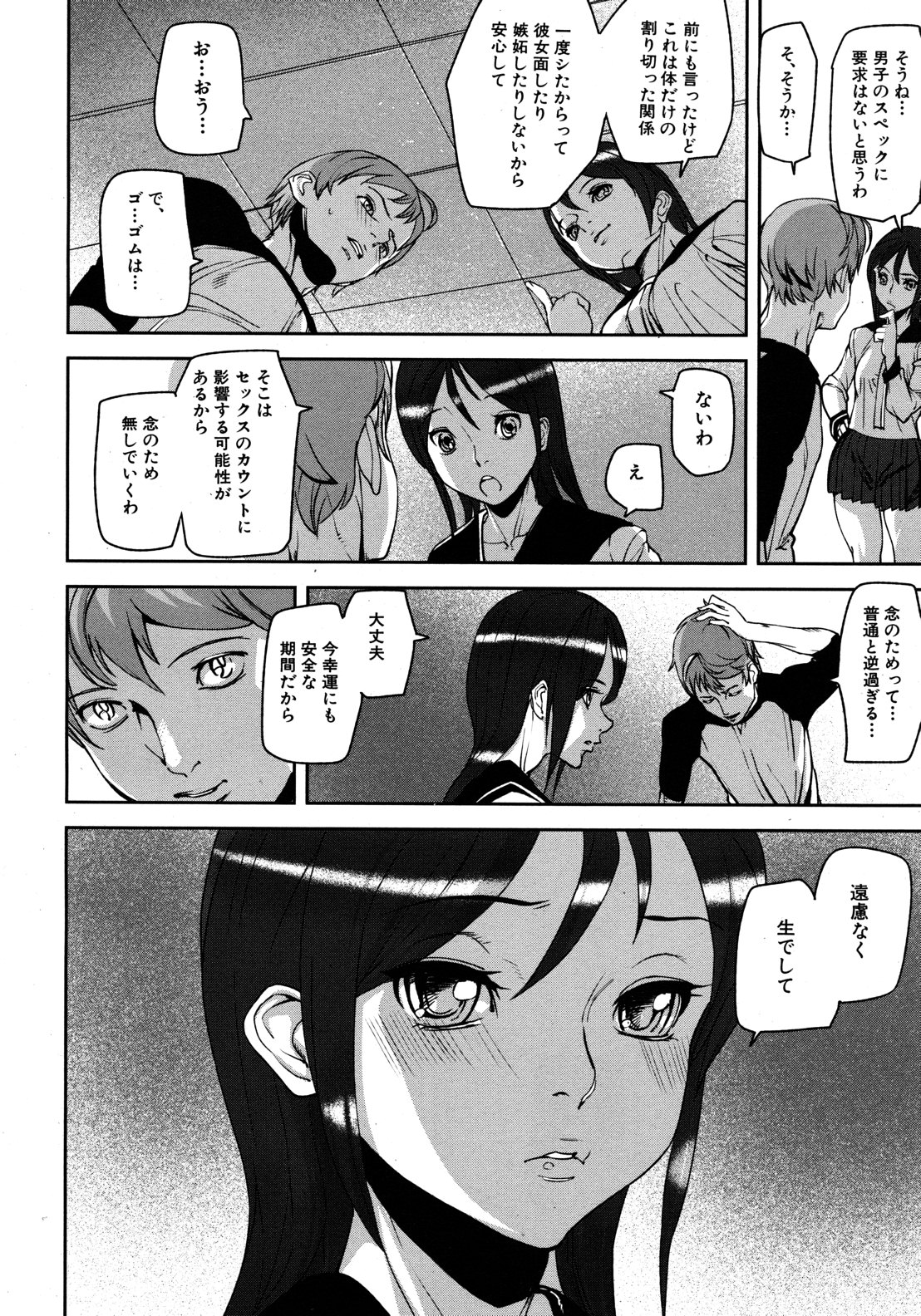 [Ashiomi Masato] Virgin Doll Ch. 1-3 page 16 full