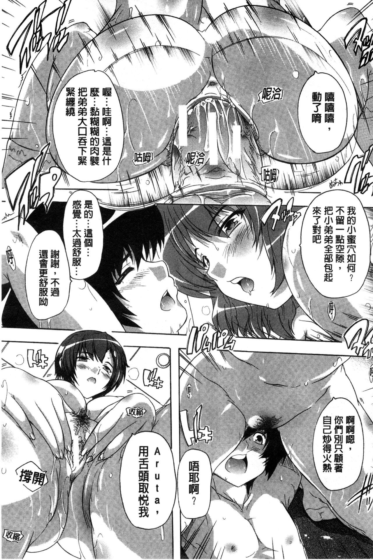 [Natsuka Q-Ya] Inuke! Harem Gakuen [Chinese] page 53 full