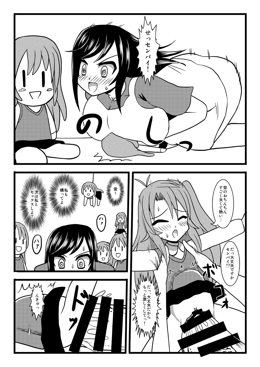 [MITEGURA (Kurosaki Bunta)] Komagurumi SE-X (Non Non Biyori) [Digital] page 8 full