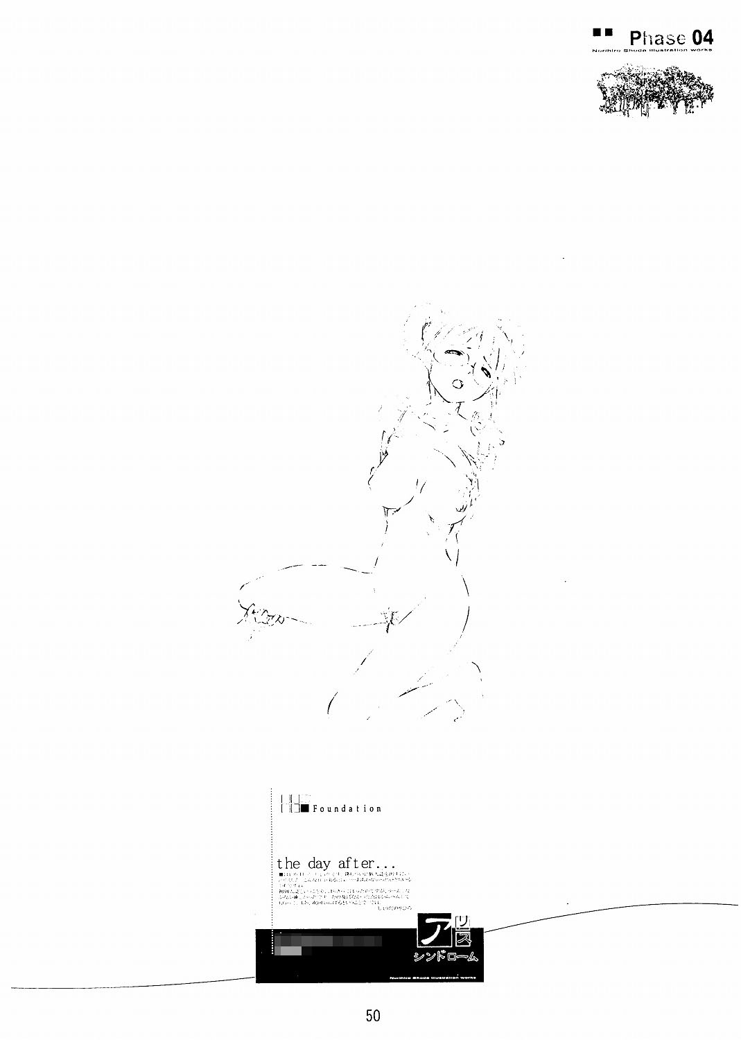 (C64) [Alice Syndrome (Shoda Norihiro)] Foundation (Uchuu no Stellvia, Sakura Taisen) page 49 full