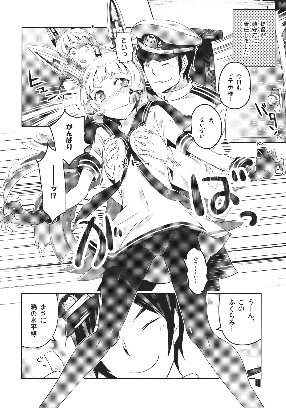 (C84) [Zombie to Yukaina Nakamatachi (Super Zombie)] 93-Shiki Sanso Gyorai (Kantai Collection -KanColle-) page 3 full