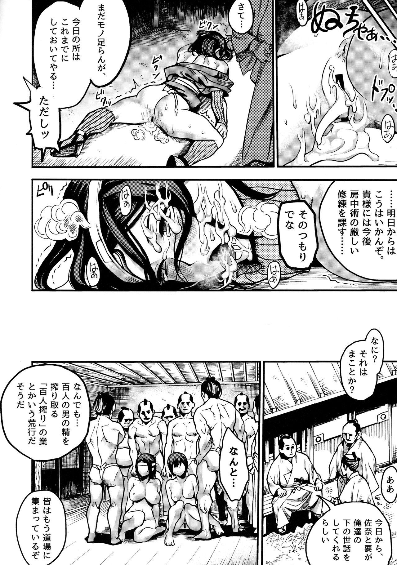 [Kougi Anmitsu (Ichiren Takushou)] Kunoichi no Kanyou page 19 full