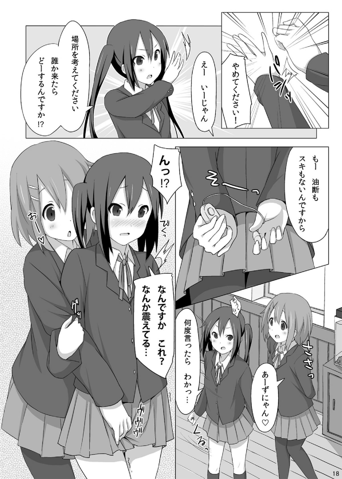 [Koterabyte (Kotera)] YUI × AZUSA (K-ON!) [Digital] page 20 full