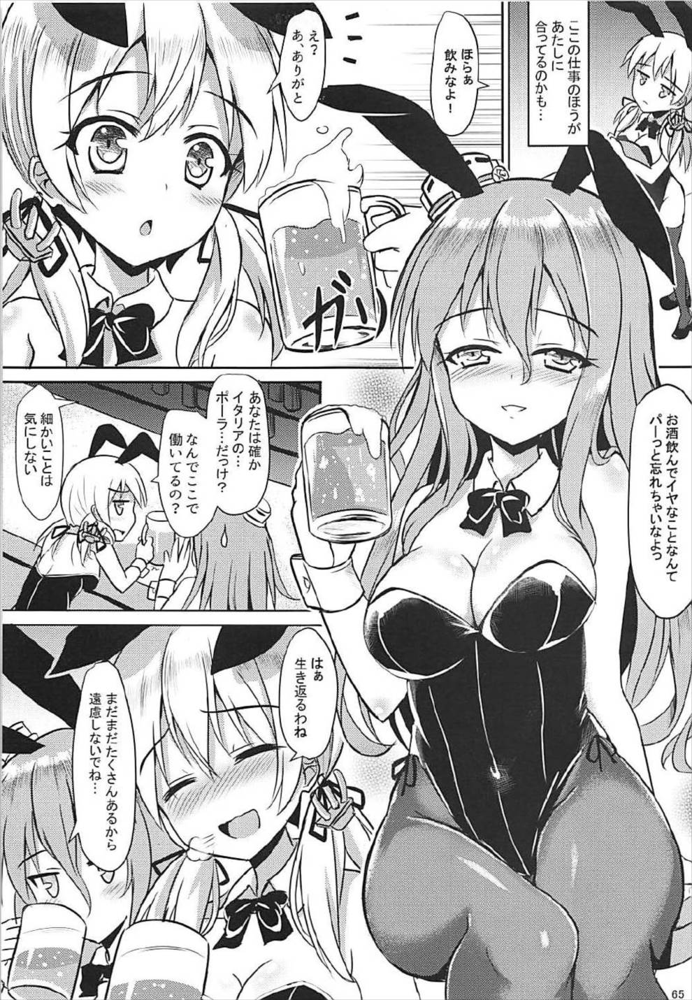 (COMIC1☆12) [Milkshake Work (Milkshake)] Doitsu Kanmusu Soushuuhen (Kantai Collection -KanColle-) page 66 full