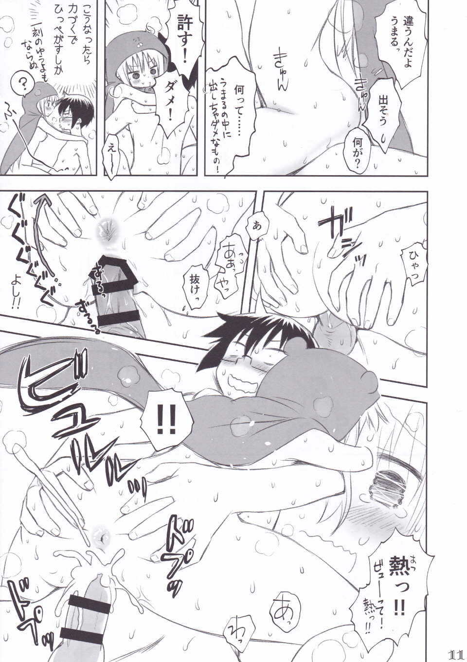 [Bloody Okojo (Akutagawa Manbou)] Nippon no Natsu. Umaru no Natsu. (Himouto! Umaru-chan) page 10 full