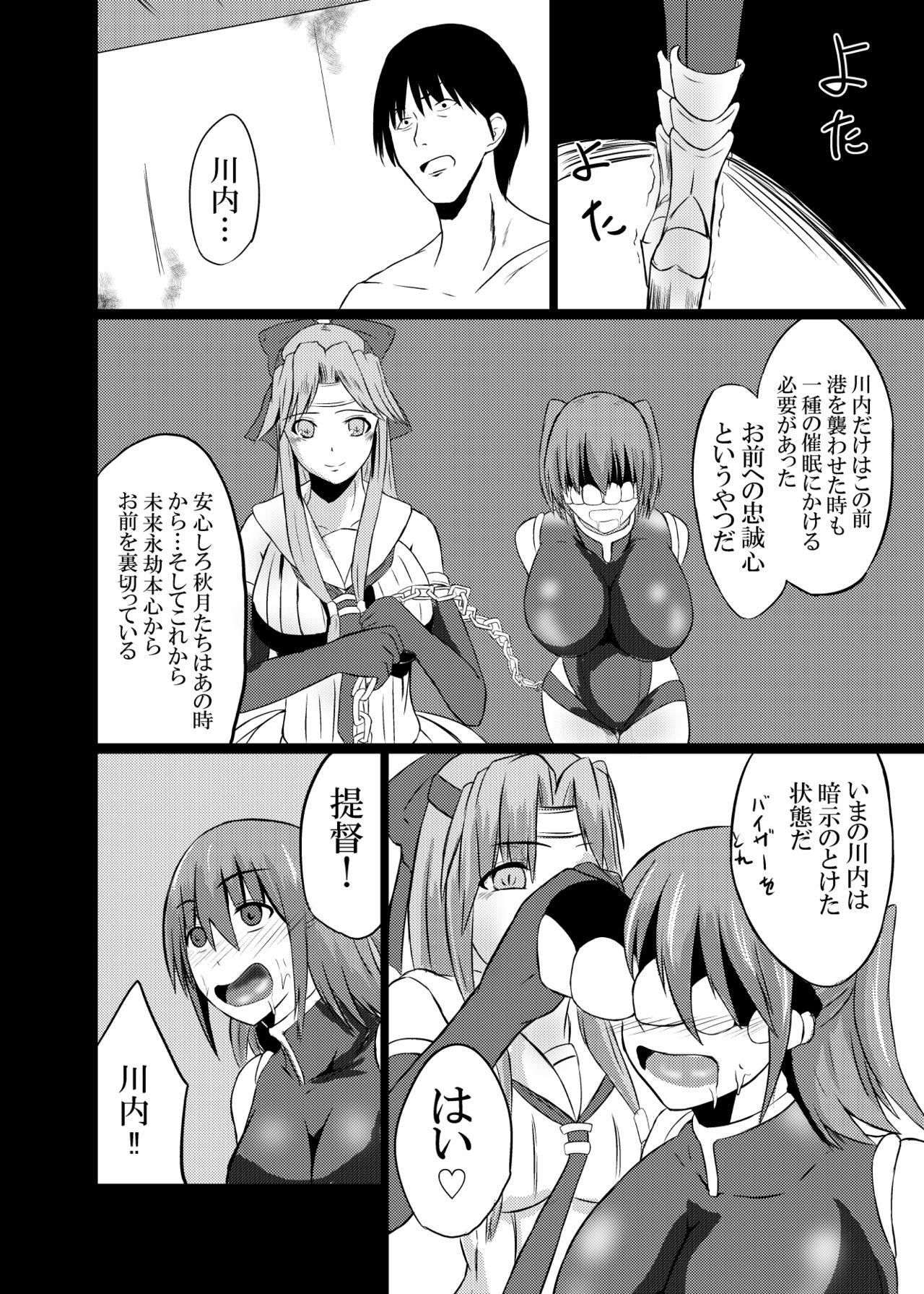 [Ke-kiyasan (Keiki)] Daten Ichigou Sakusen (Kantai Collection -KanColle-) [Digital] page 26 full