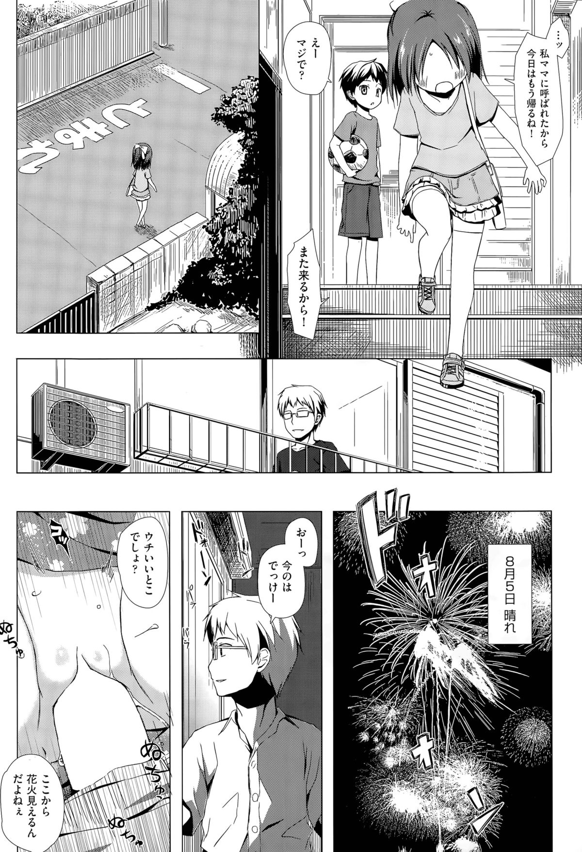 [Yukino Minato] Owari no Nikkichou Ch. 1-2 page 4 full