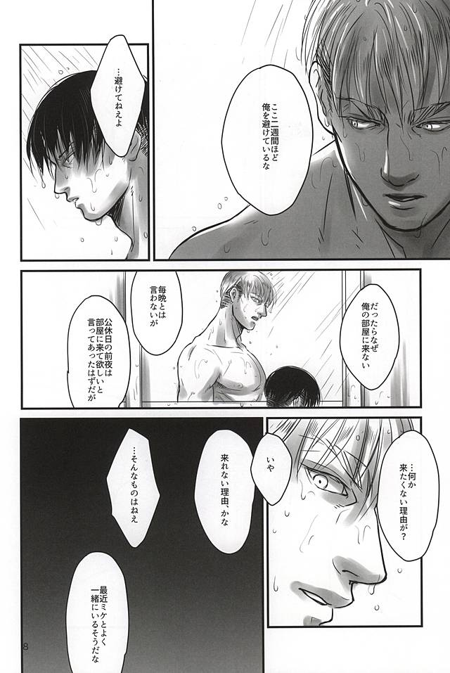 (SPARK10) [Saba-kan (Saba)] Ai ni, Shizumu (Shingeki no Kyojin) page 5 full