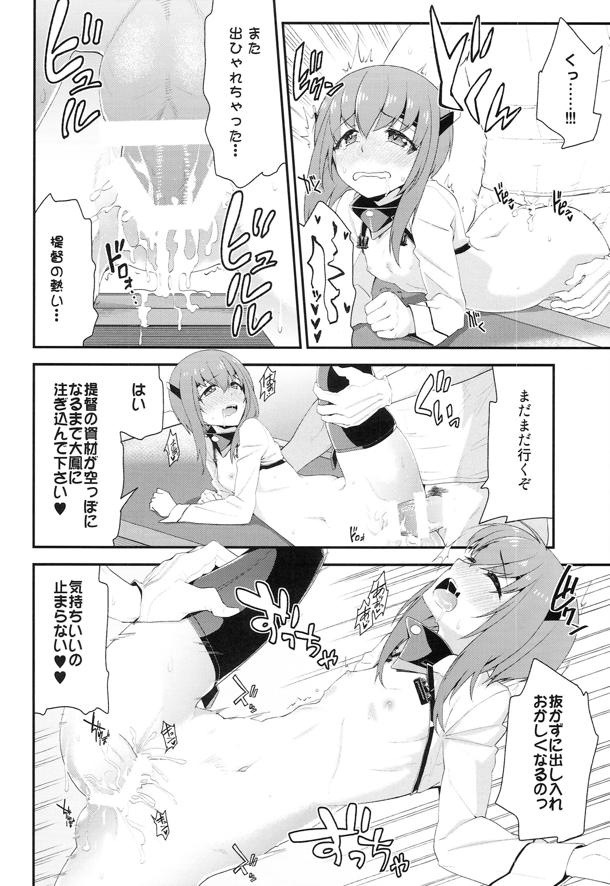 (SC63) [Ichinose (Hakui Ami)] Taihou,Dasuzo! ~Ikari no Teitoku~ (Kantai Collection -KanColle-) page 24 full