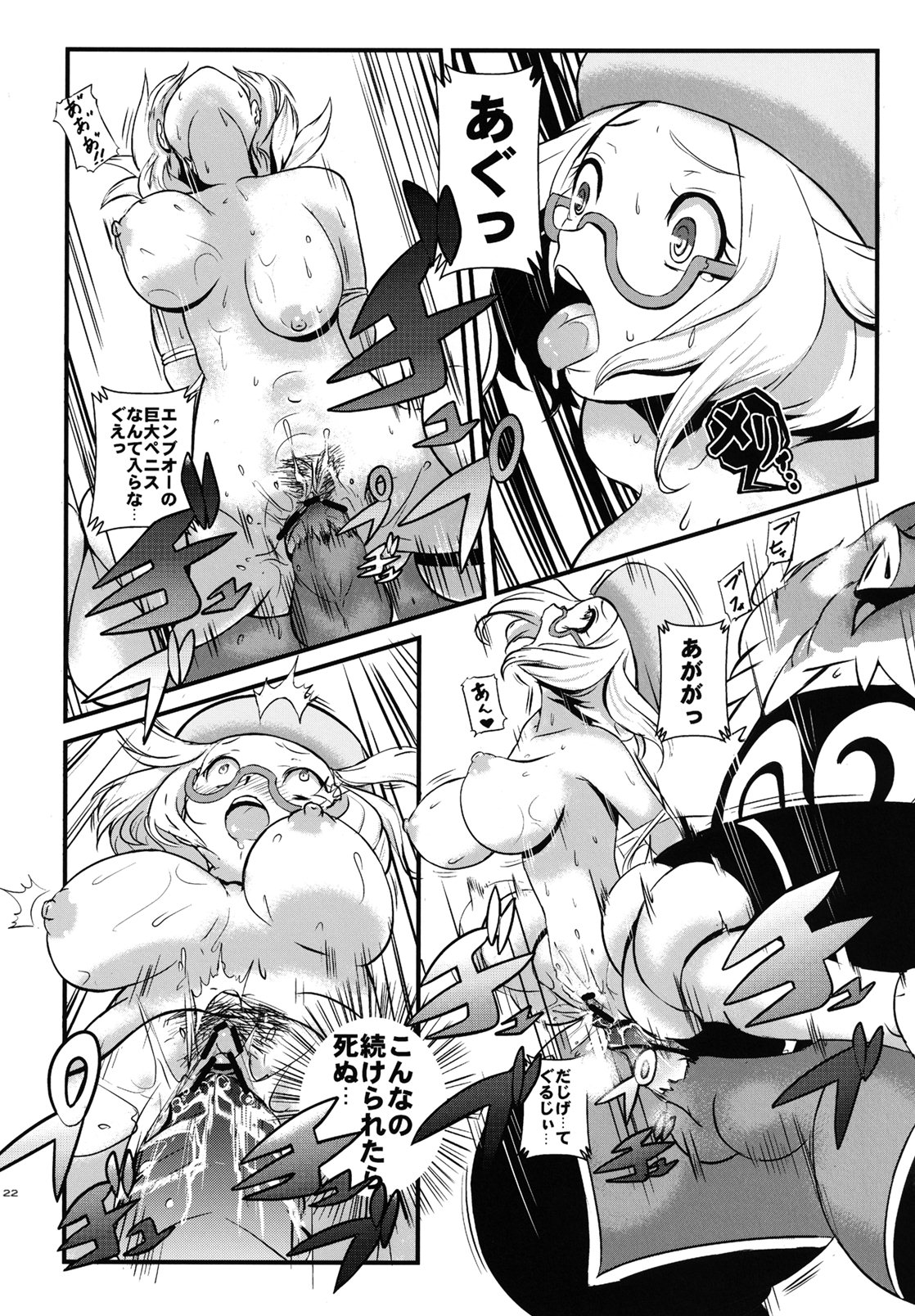 [Makoto Skip (Makoto Daikichi)] Kenka Suru hodo Naka ga Ii! (Pokémon Black 2 and White 2) [Digital] page 21 full