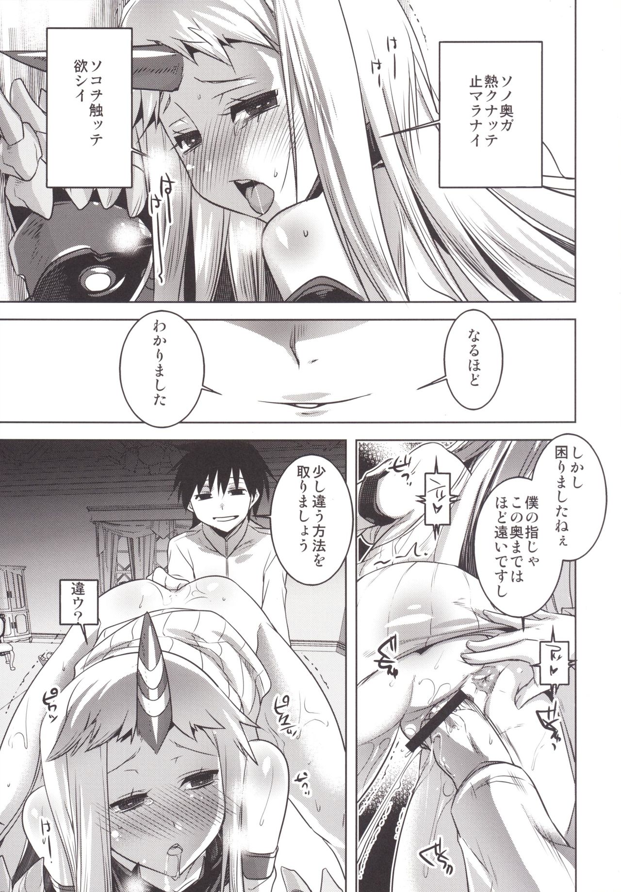 [DANGER=ZONE (Tokita Monta)] KanColle. Kai San (Kantai Collection -KanColle-) [Digital] page 10 full