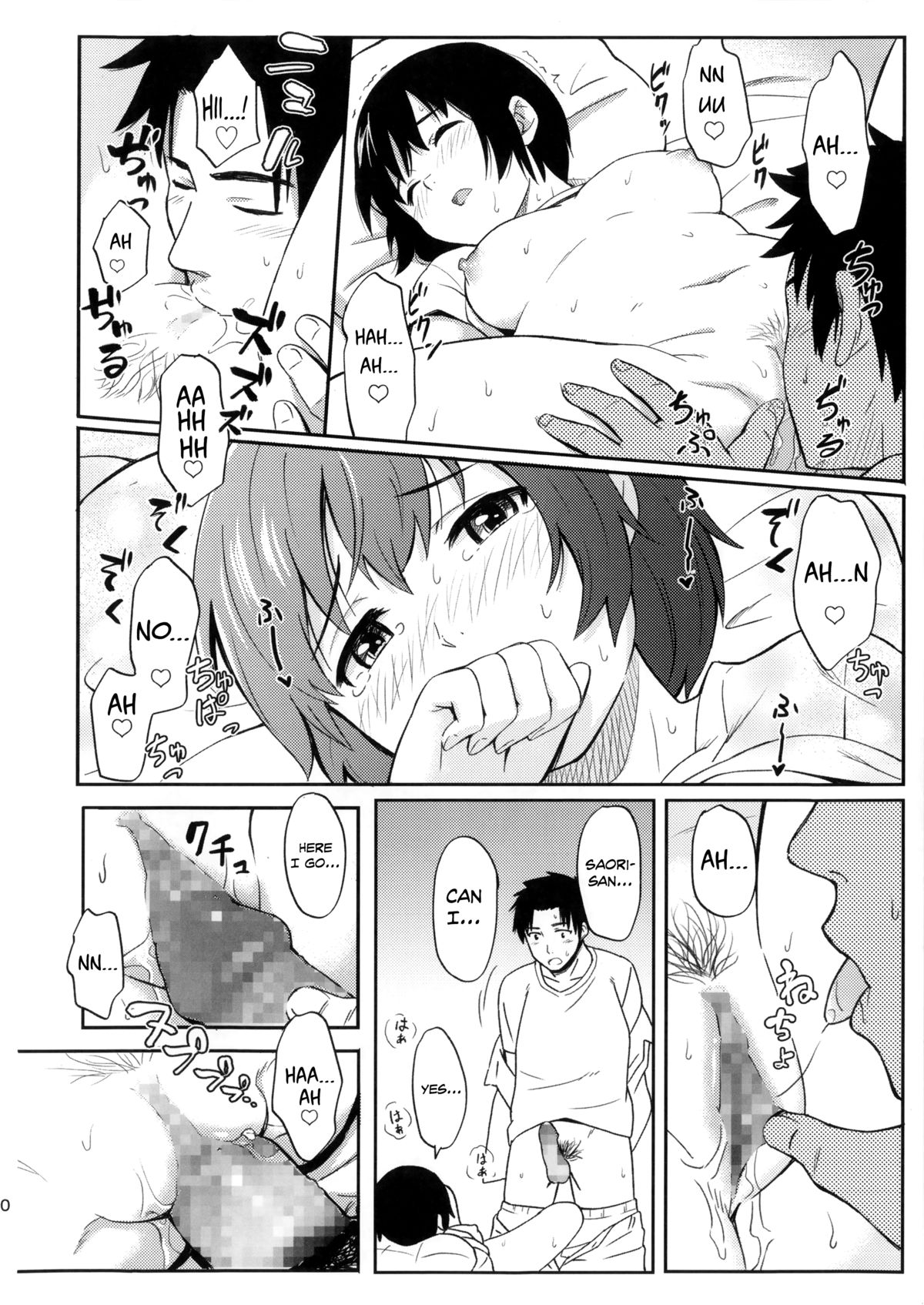 (C86) [Jinsei Ano Denchuu Made Sakusen (Shibasaki Syouzi)] Futarikiri | Just the Two of Us [English] [Noraneko] page 9 full