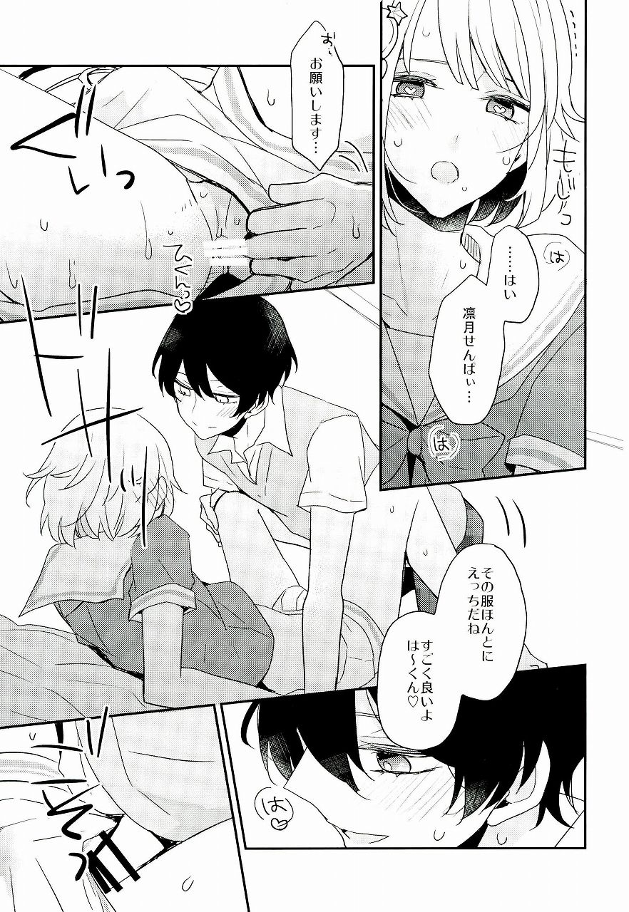 (brilliantdays 4) [Dolce Einsatz (Tomoe Kiko)] Shuwashuwa Suiminkan (Ensemble Stars!) page 10 full