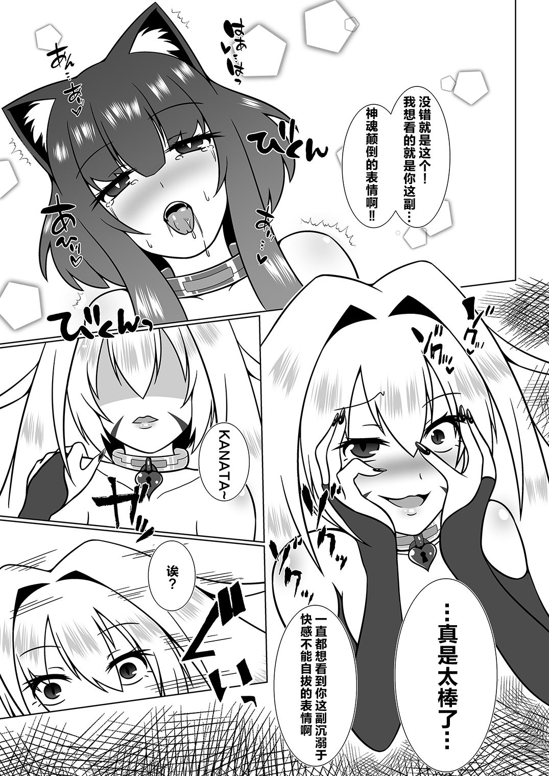 [d.a.p (mougi)] UnknownUltimateChallenge (CROSS x BEATS) [Digital] [Chinese] [这很恶堕汉化组] page 32 full
