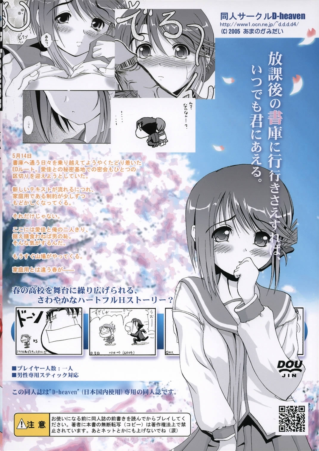 (HaruCC10) [D-heaven (Amanogami Dai)] DoHearts 1 Onegai Iincho (ToHeart2) page 30 full