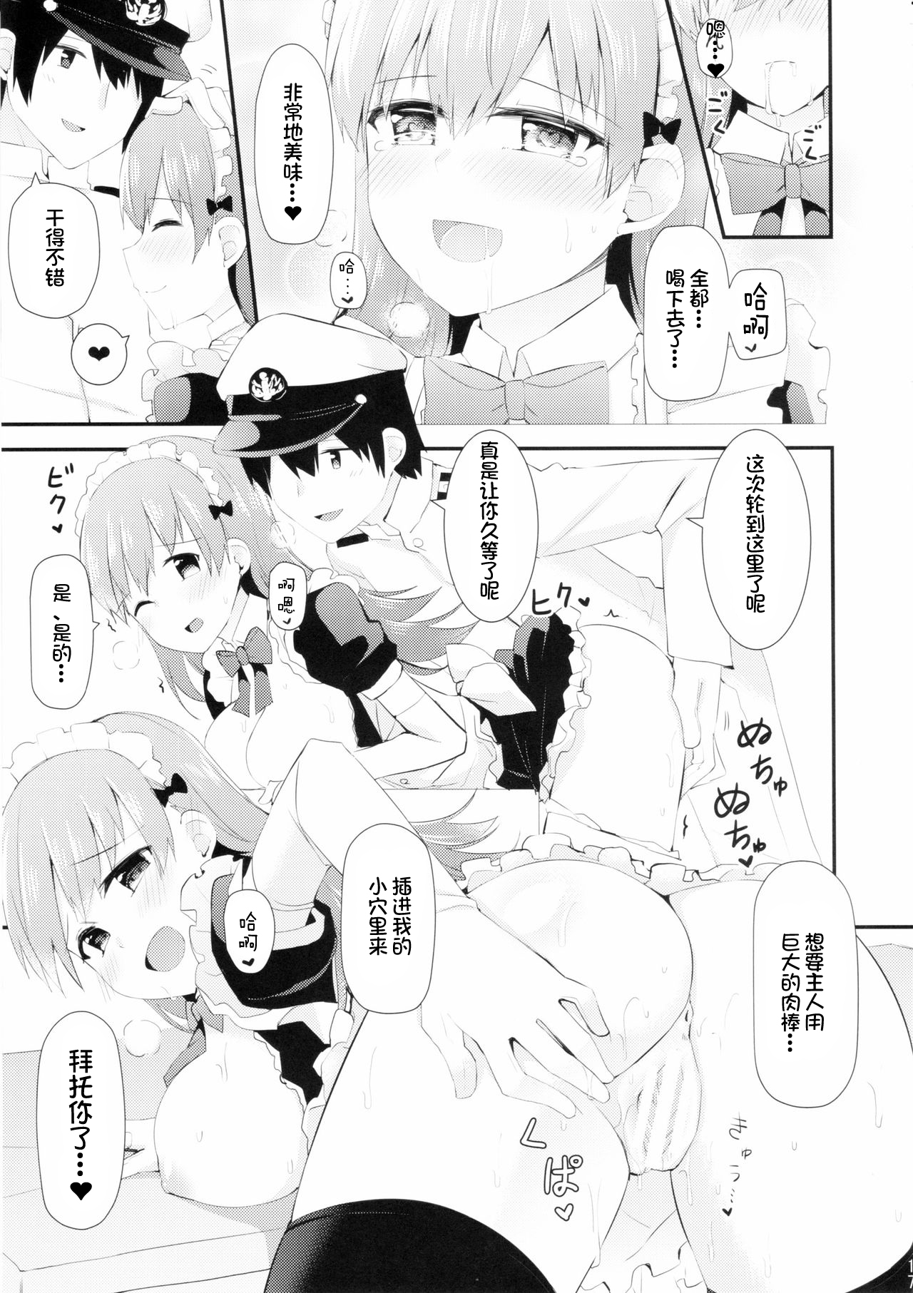 (FF27) [Rayzhai (Rayze)] Ooi! Maid Fuku o Kite miyou! (Kantai Collection -KanColle-) [Chinese] [不咕鸟汉化组] page 19 full