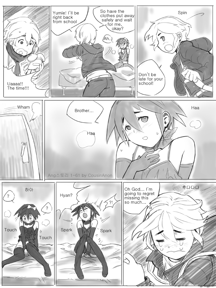 [CousinAnon] Angstory Ch.01 Complete [English] page 61 full