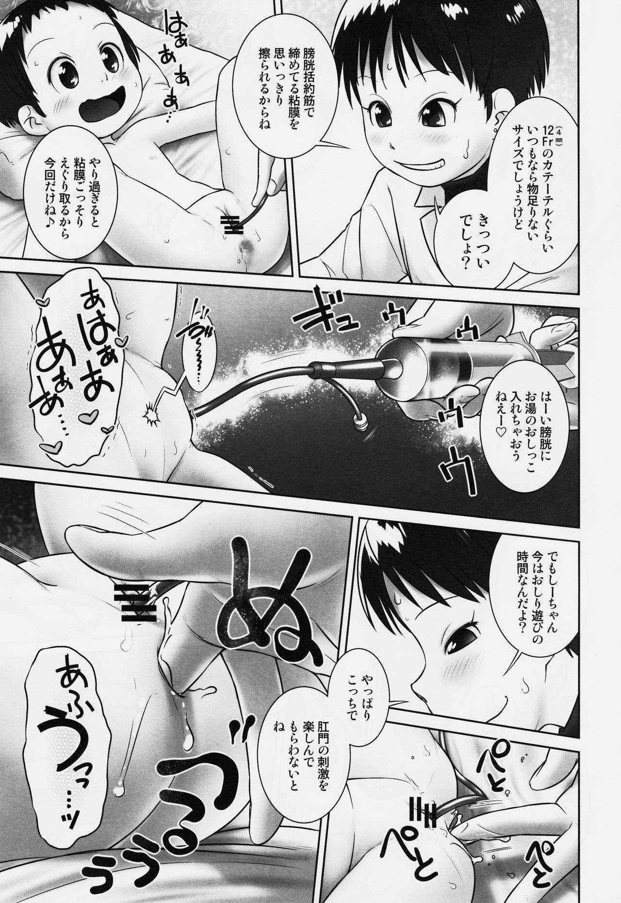 (C93) [Golden Tube (Ogu)] 3-sai kara no Oshikko Sensei-VI page 14 full