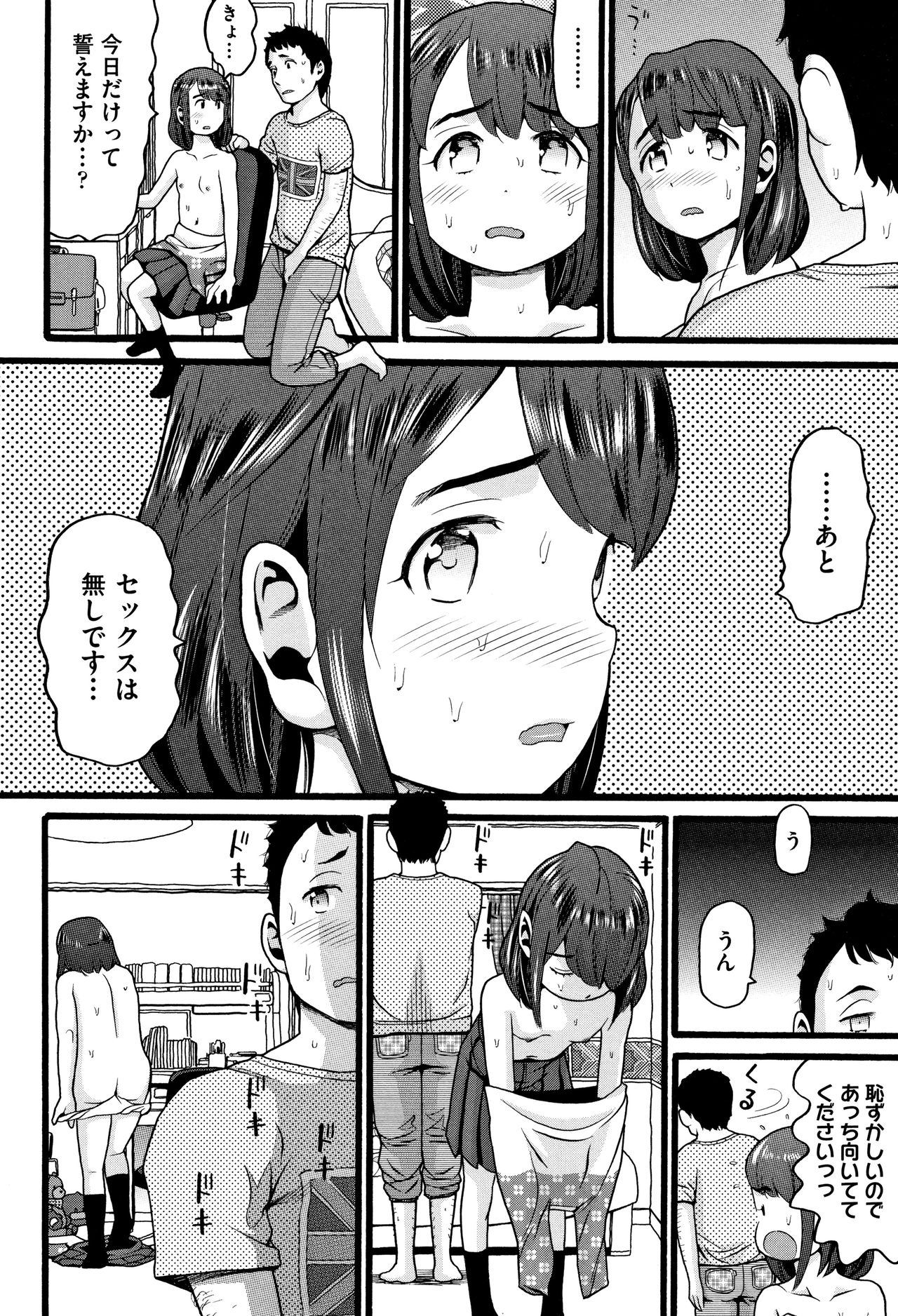 [Hatch] JS page 9 full