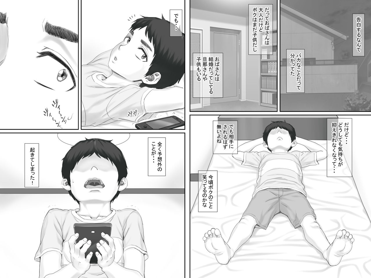 [Ponkotsu Damashii] Boku no Kanojo wa 40-sai no Hitozuma de Mama no Tomodachi page 9 full