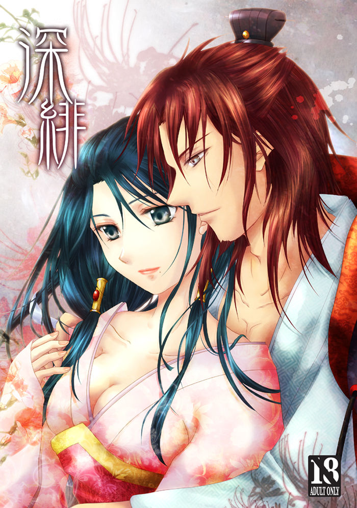 [MAGNOLIA (Ruri)] 深緋 (Magi: The Labyrinth of Magic) [Digital] page 1 full