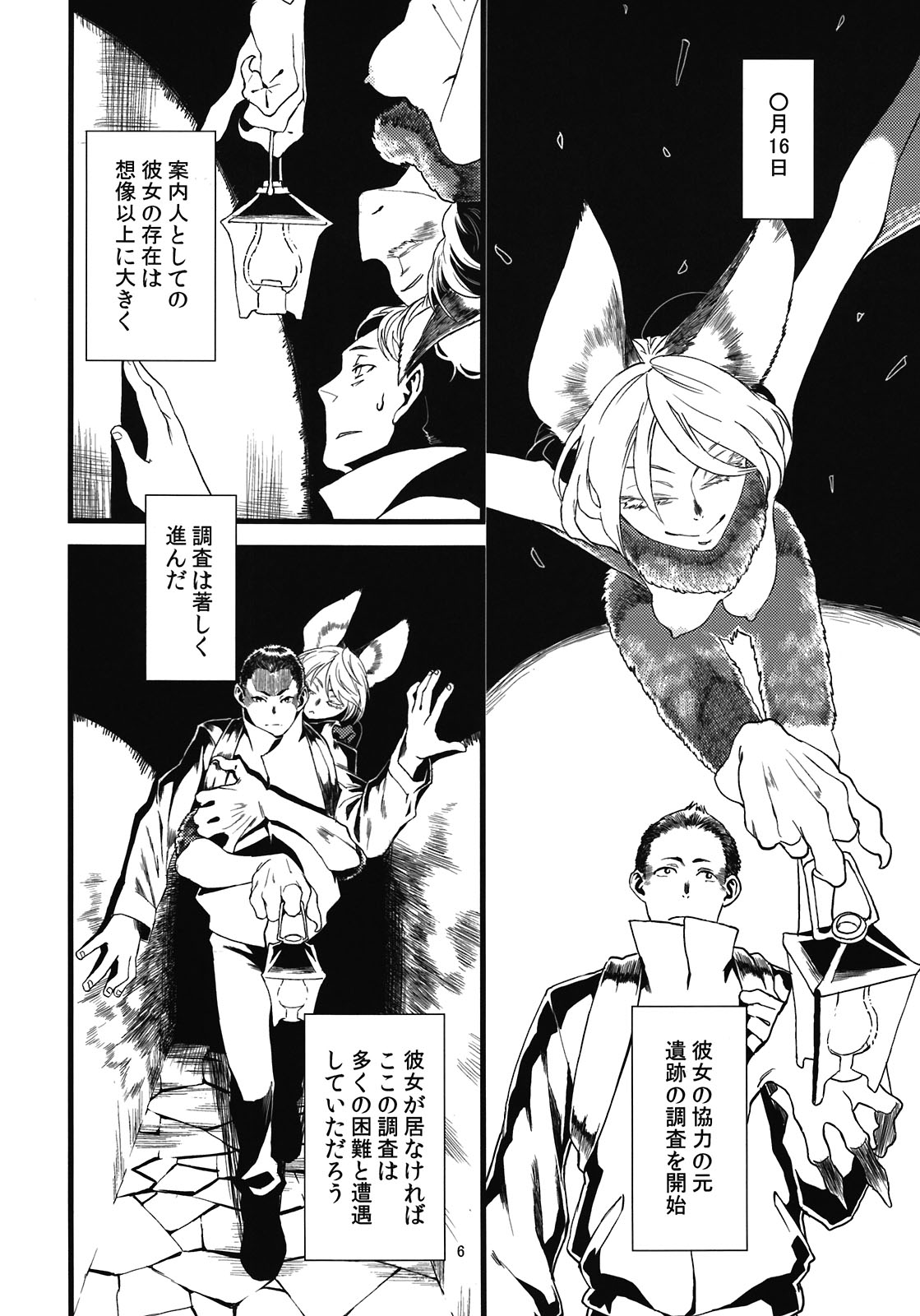 (COMITIA99) [Niku Drill (Toumasu)] Jingai Shunman 5 page 8 full