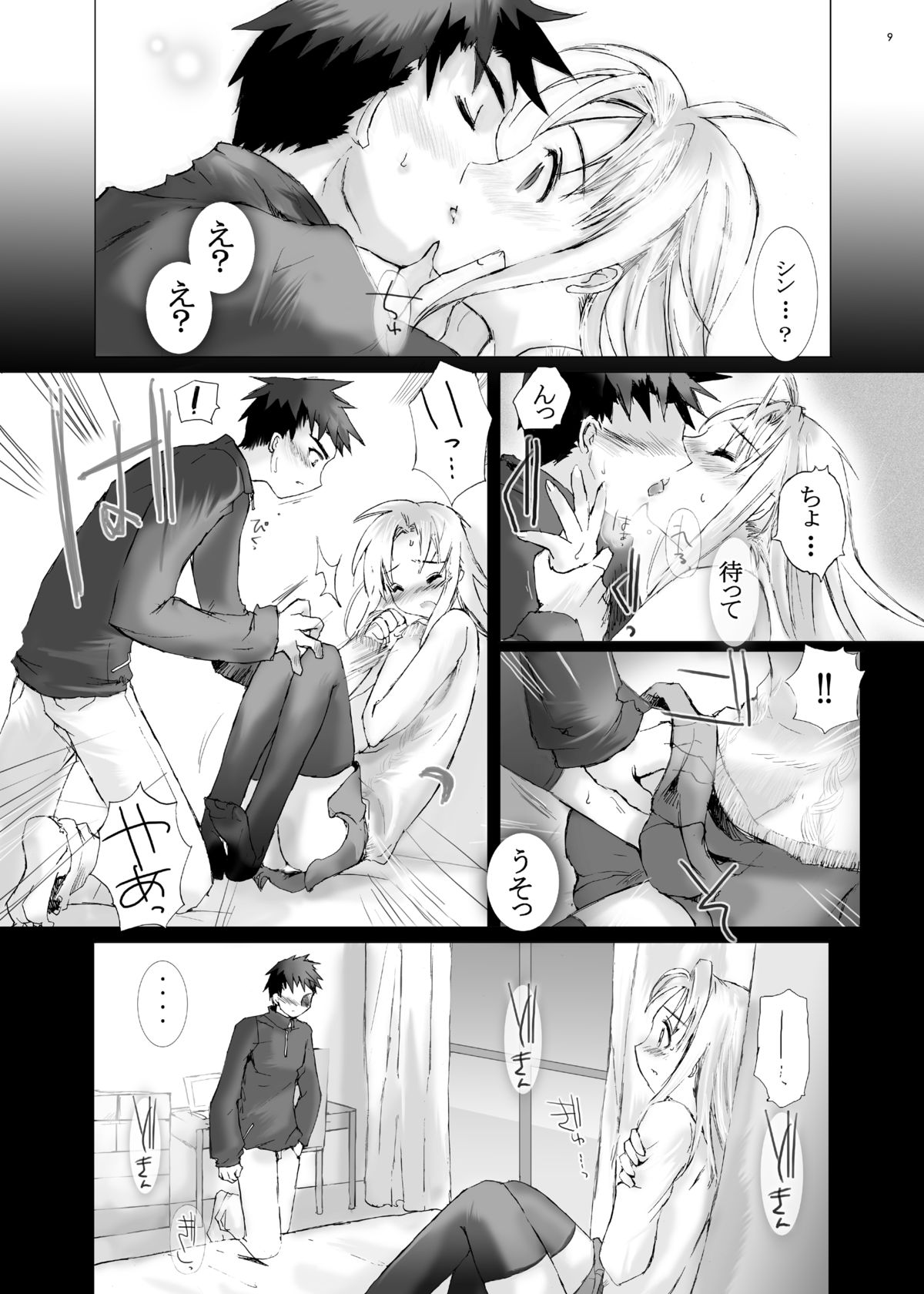 [Gensou Kuukan (Mizuhara Mei)] Junsui Juudai [Digital] page 8 full