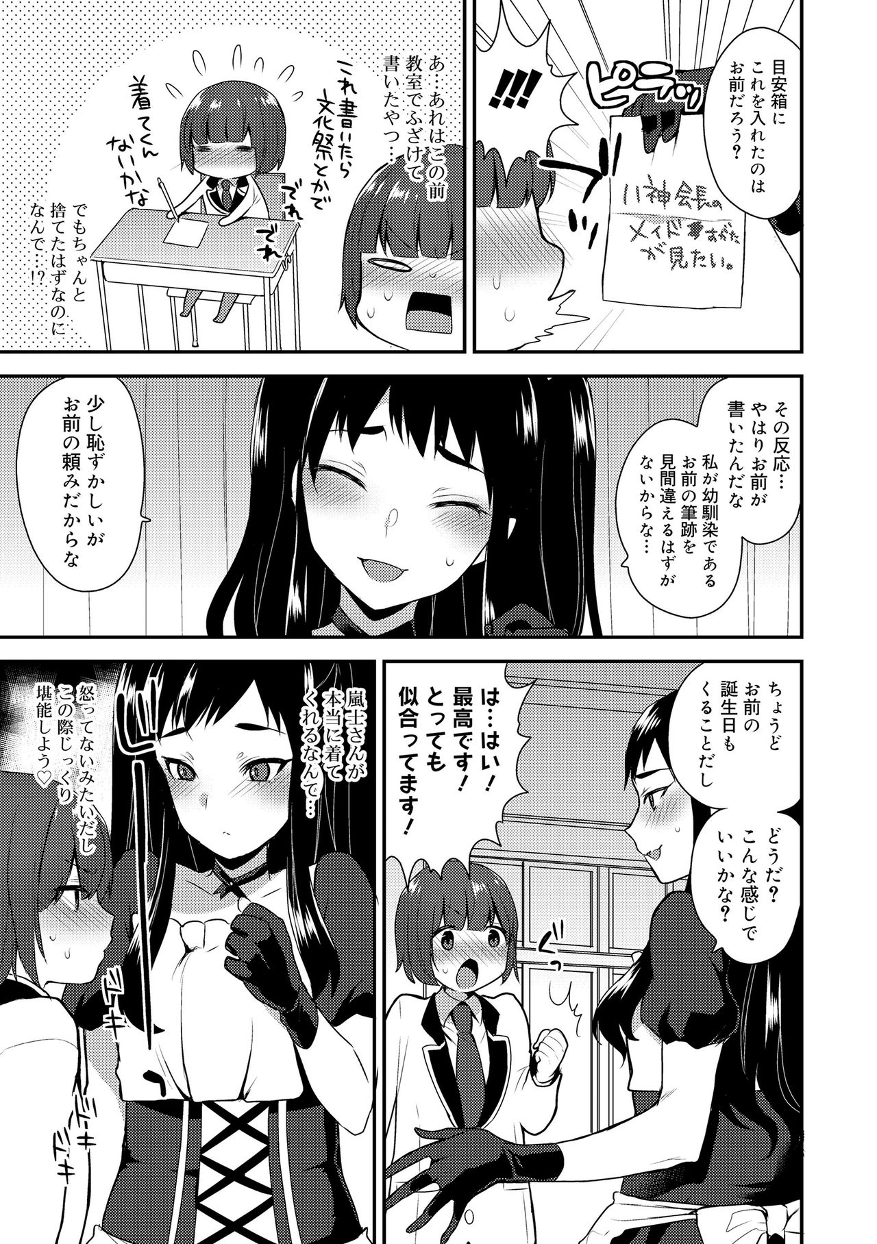 [Mogiki Hayami] Onii-chan no Iu Toori [Digital] page 157 full