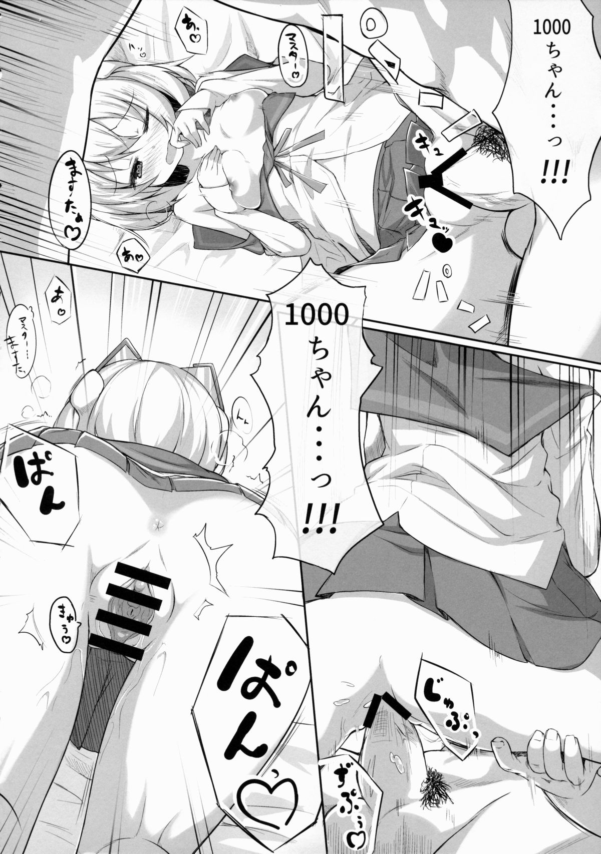 (Mitsudol 11) [Tarakospa (lond)] +1000sex!! (1000-chan) page 15 full