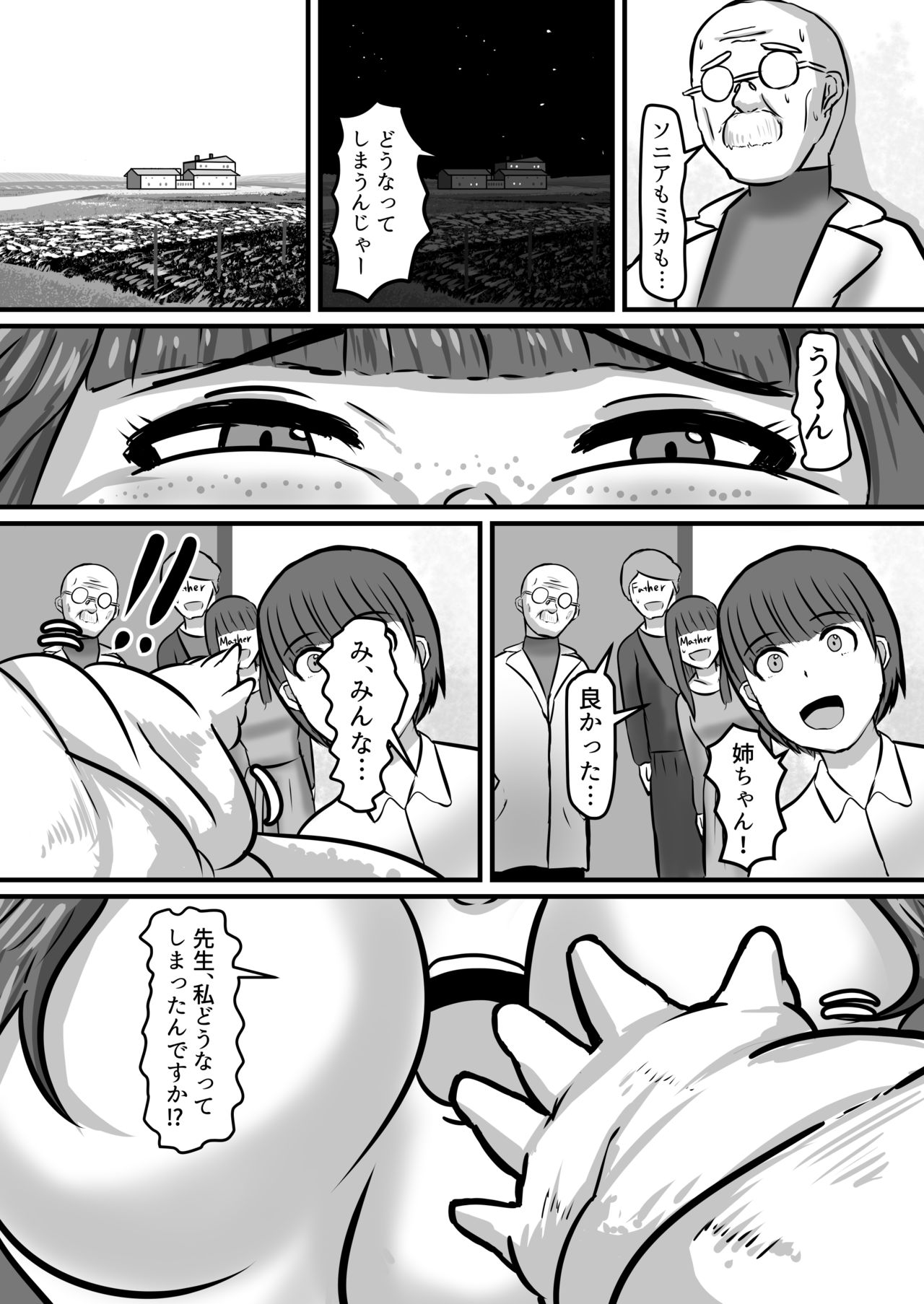 (C91) [Nikuzon Shugi (Huurin Kazan)] Kinoko Chance! page 11 full